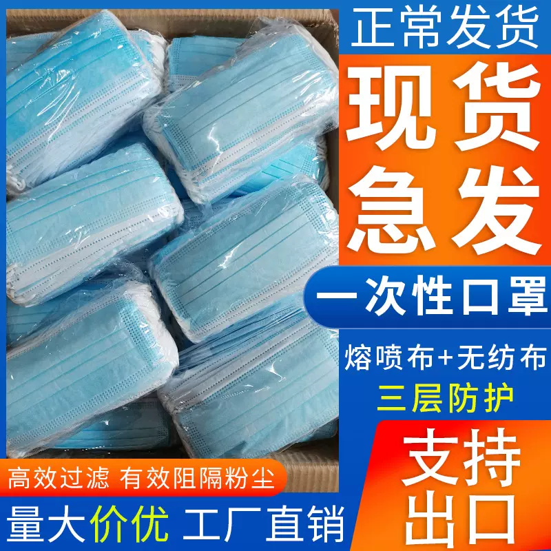 一次性口罩民用防护厂家直发定现货三层熔喷布非医用儿童口罩批发
