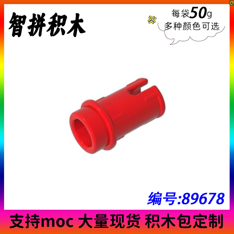[50g] Domestic Building Blocks Moc 89678 Small Particle Technology Spare Parts 1/2 Friction Pin with Dot Tight Bolt