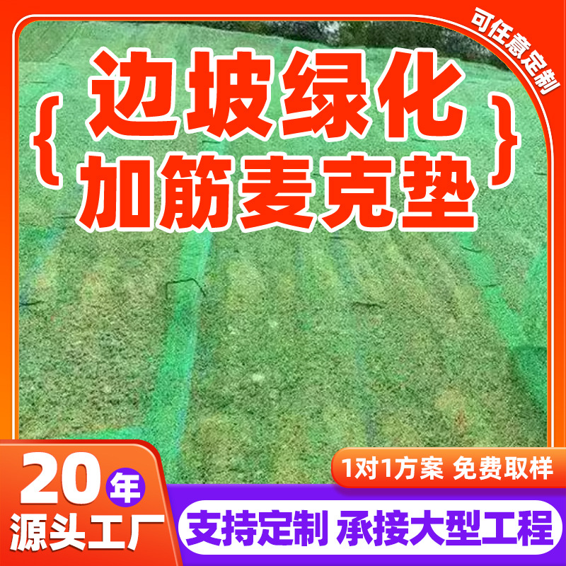 加筋麦克垫三维镀锌护坡生态植被网三维土工网垫固土网加筋网垫