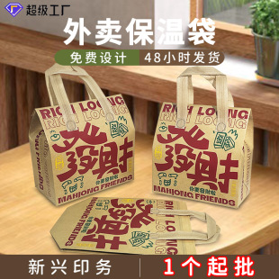 Non-Woven Takeout Thermal Insulation Bag, Aluminum Foil Thermal Insulation Packaging Bag, Disposable Coffee and Milk Tea Catering Special Popular Model