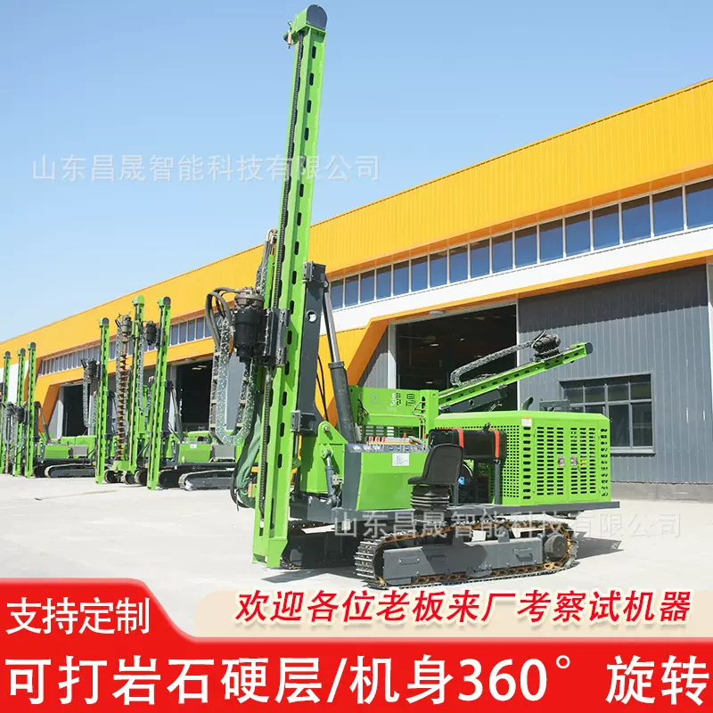 光伏打桩机太阳能旋挖打桩一体机山地岩石打孔机履带式螺旋引孔机