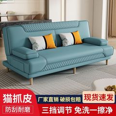 多機能シンプルな折りたたみソファベッド、小さなアパートのリビングルーム、猫スクラッチレザー、リクライニングと睡眠可能なレイジーソファ