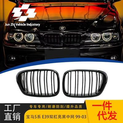99-03 BMW 5 Seriyası E39 modifikasiya olunmuş ikiqat xəttli parlaq qara barmaqlıq