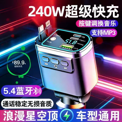 Car Bluetooth Charger with Retractable Cable, Car Charger, Pd Car Fast Charger, Super Fast Charger, Five-In-One Cigarette Lighter (Mobil şarj cihazları) - m4-starry-sky-top-bluetooth-version-apple-line-tpyec-line