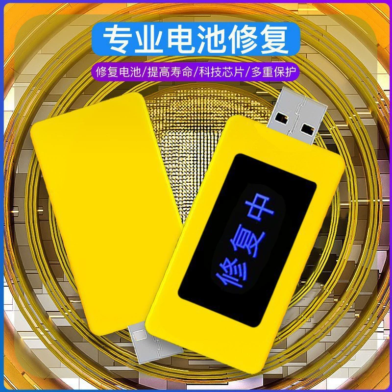 Желтый планшет смартфон, защитный аккумулятор