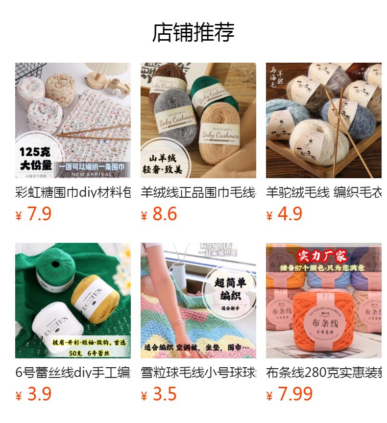 预览状态下无法点击,发布后,可点击跳转到对应的商品页面