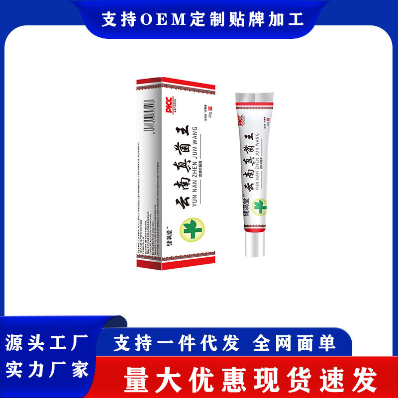 Jiansantang 雲南キノコ王の皮膚のかゆみ、ピーリング、水疱はラベルに貼り付けて発送することができ、大量の注文も可能です。|undefined