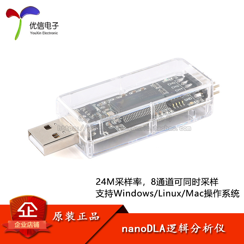 原装nanoDLA逻辑分析仪单片机ARM FPGA调试工具24M采样8通道开源