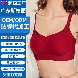 bra提托侧收大杯背扣文胸大胸显小弹力无痕无钢圈内衣全罩杯