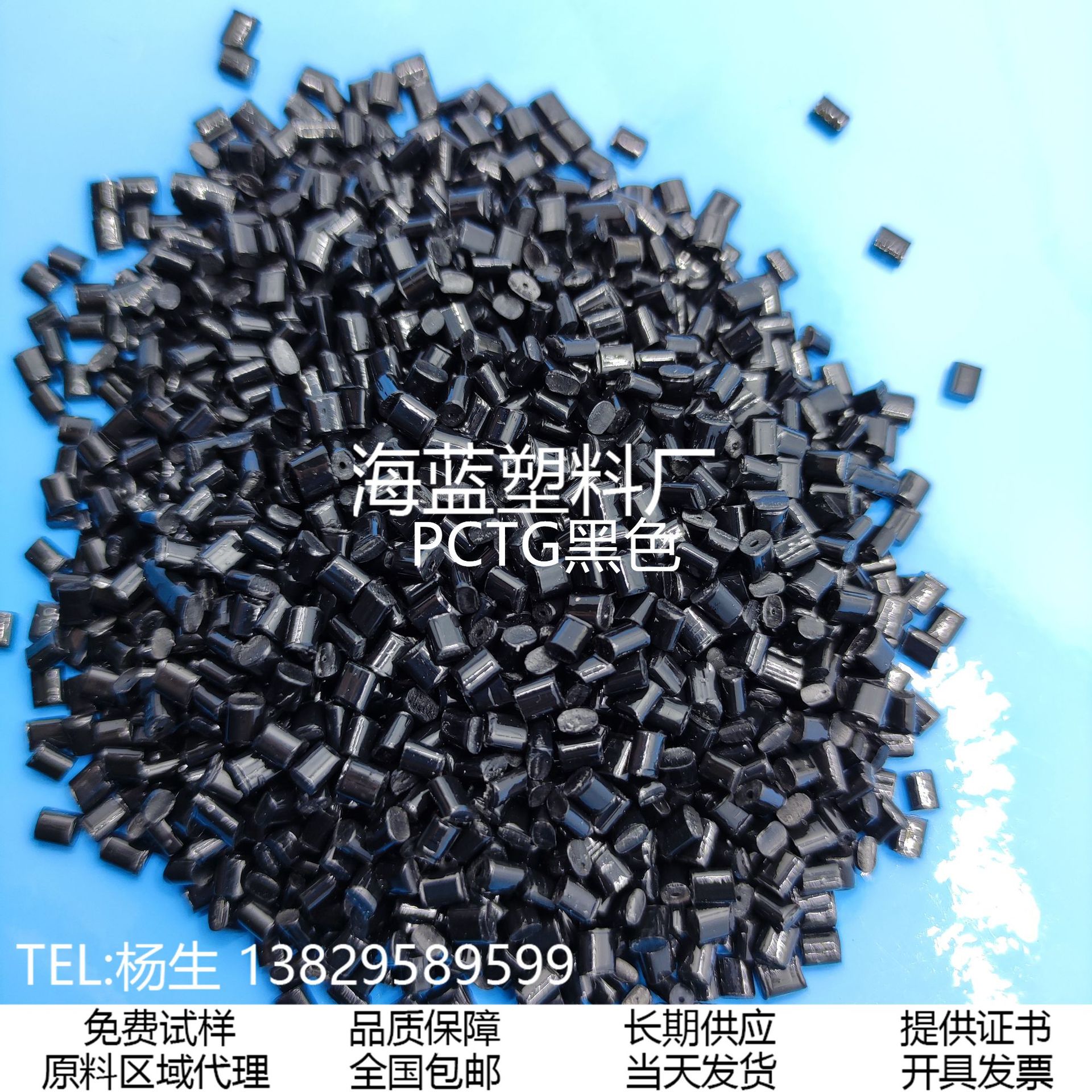 PCTG黑色料 PCTG再生抽粒 聚酯颗粒 高刚性高流动 冲击强度80个点