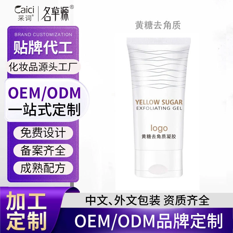 OEM-производство отшелушивающего геля из коричневого сахара, OEM-производство на заказ, OEM-производство отшелушивающего геля, ODM-производство, брендирование, производитель