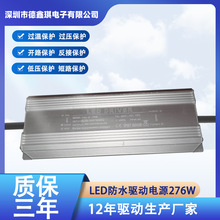 明纬茂硕同款高串户外路灯LED驱动276W防水电源镇流器维修专用