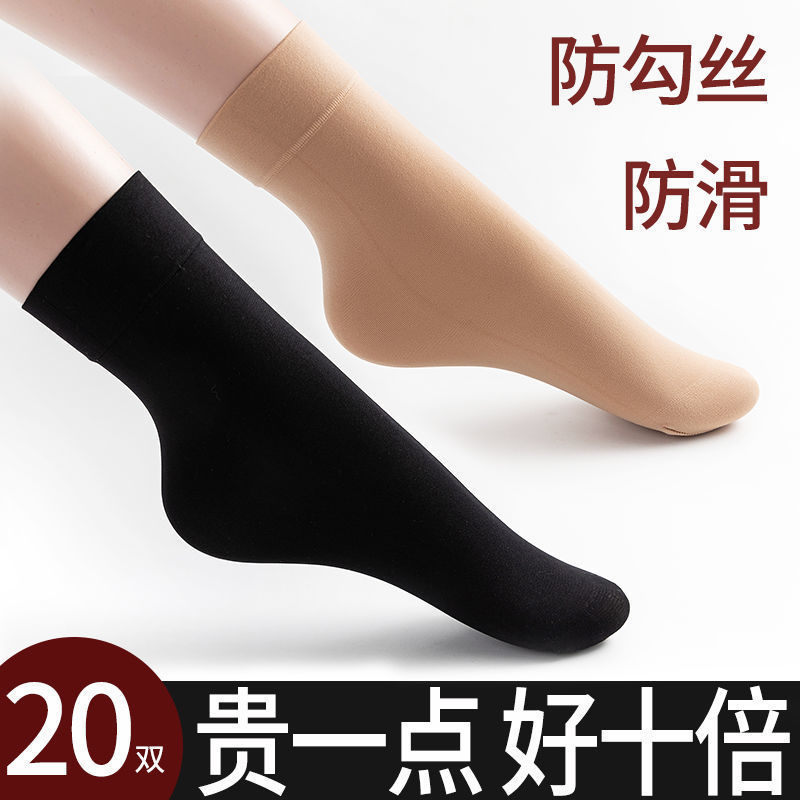 5/20 Silk stockings thickening Socks Velvet Socks Spring and summer In cylinder wear-resisting skin colour Socks