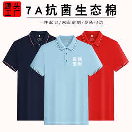 POLO衫工作服定制logo短袖翻领T恤工衣厂服刺绣企业文化衫印字图