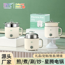 现代星腾电煮锅1-2人家用带蒸屉多功能电热锅炒煮两用一体锅礼品