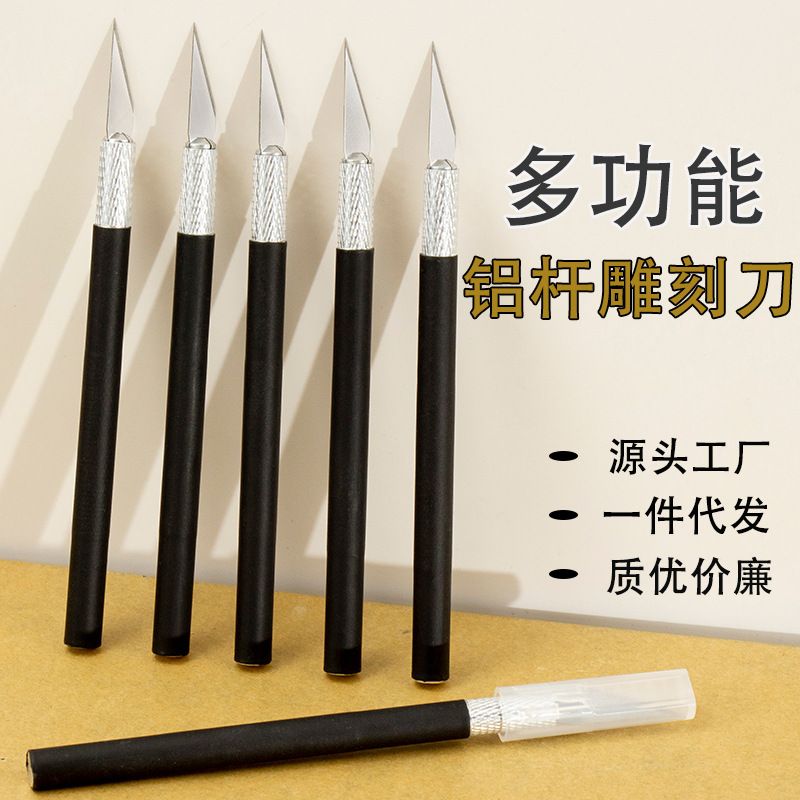 唐氏雕刻铝合金刻刀学生客户雕刻裁纸刀笔刀刻刀手工工具雕刻刀