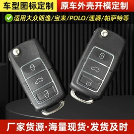 汽车钥匙