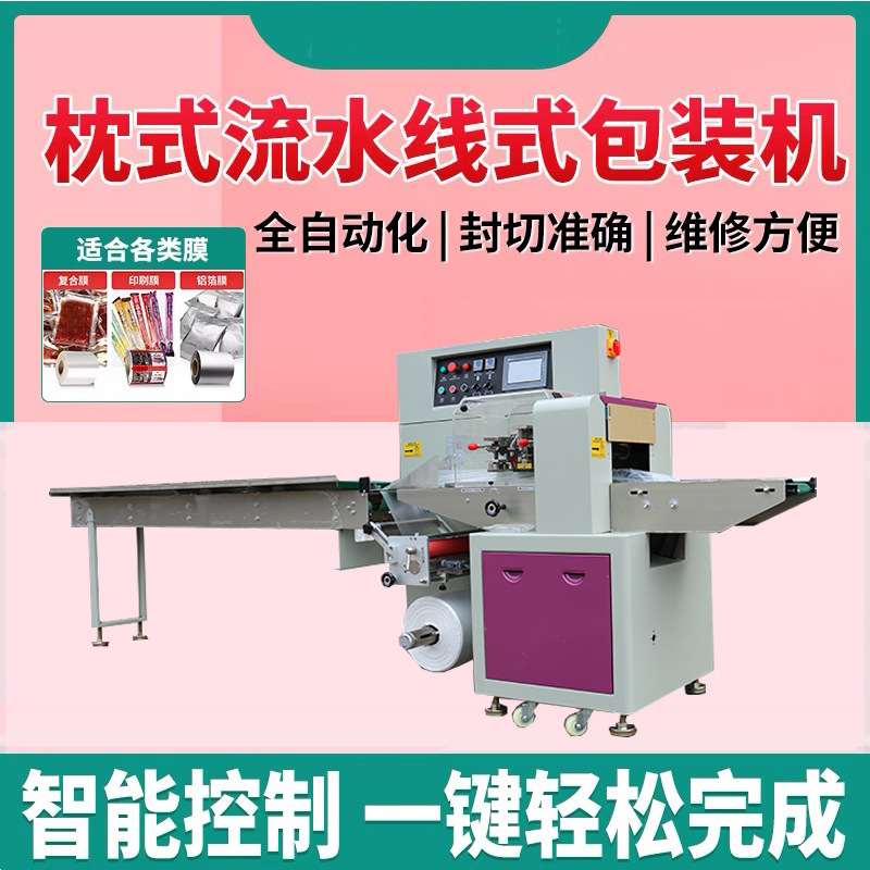 全自动硅胶制品打包机手机壳装袋机硅胶垫瓶子刷枕式气泡膜套袋机