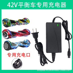 三穴バランス車42v2a充電器ねじり車ドリフト車スケートボード車36vリチウム電池充電器ランプ