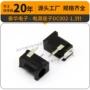 三脚直流充电dc002焊板