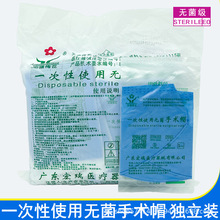 宏瑞梅花一次性使用无菌手术帽无纺布圆帽牙科医生帽外科手术头套