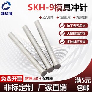 SKH-9ģ�ߛ_ᘸ����ģ��T�͛_�^���_��A�_�_�^��ӲSPB�A��