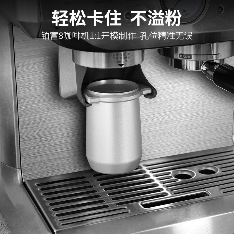 Breville platino rico 8 Café en polvo de conexión en polvo taza de café mango de la máquina de café taza de polvo de tela de aleación de aluminio 54mm anti-mosca dispositivo en polvo