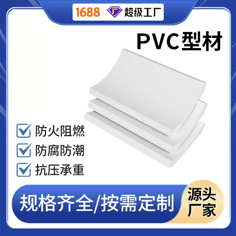 宝天PVC异型装饰条防潮防水卫浴柜建材