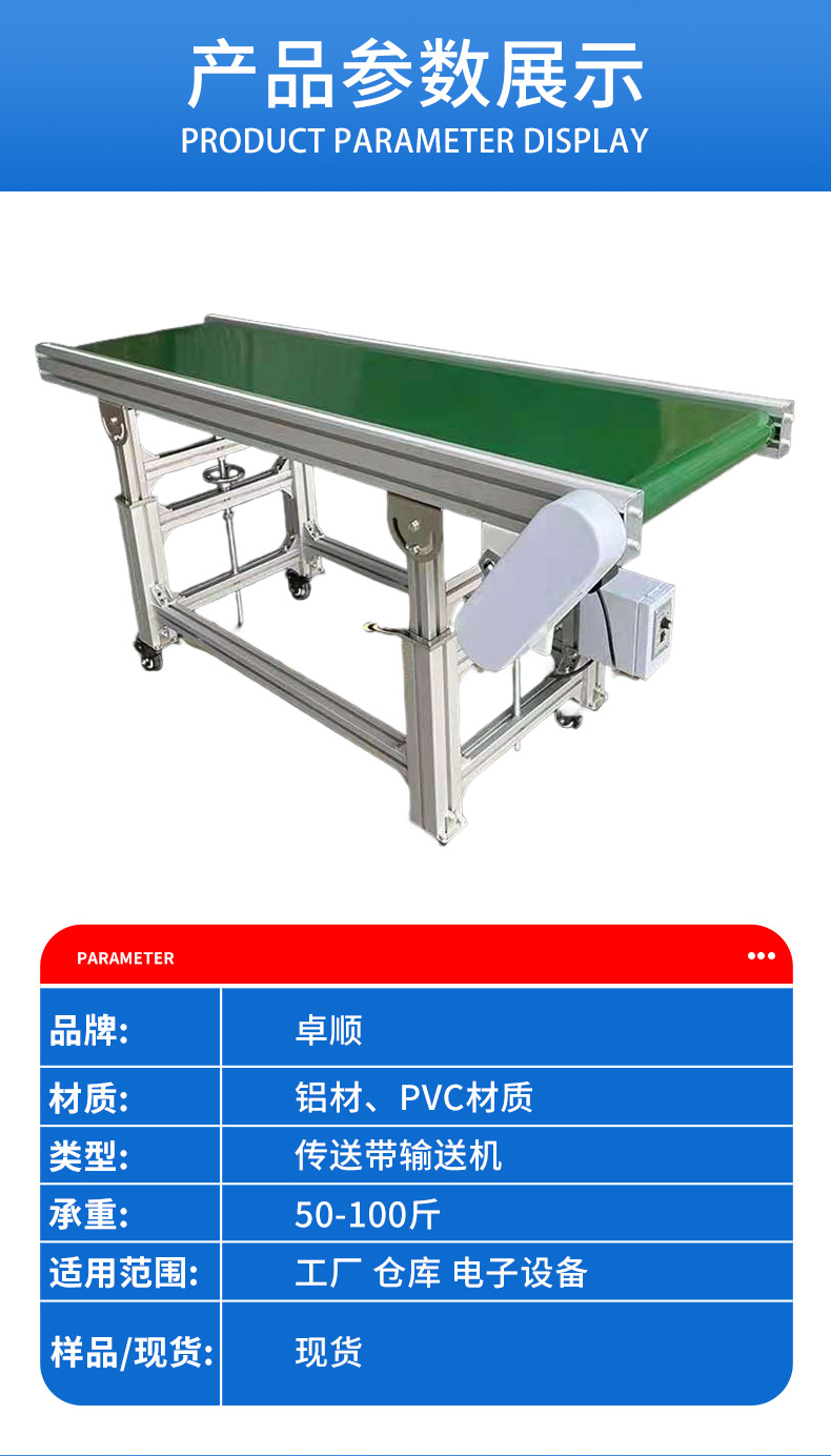 Конвейер Zhuo Shun параллельный 100x40x75 см