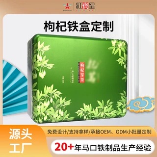 厂家定制茶叶罐包装铁盒 半斤装250g食品级马口铁盒定制 可开模烫
