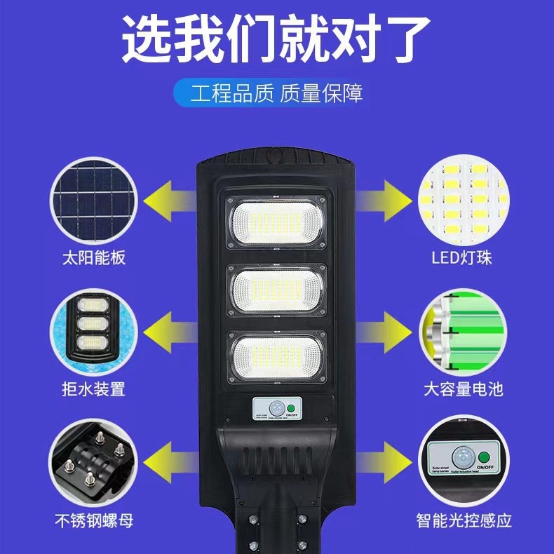 Lámpara de calle solar lámpara de jardín nueva rural LED al aire libre lámpara de inducción del cuerpo humano super brillante impermeable lámpara de calle integrada