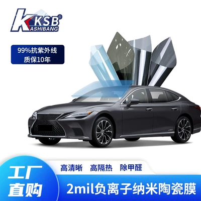 Factory Direct Negative Ion Insulation Film Antibacterial Formaldehyde Removal Insulation Film Glass Film Car High Insulation Solar Film