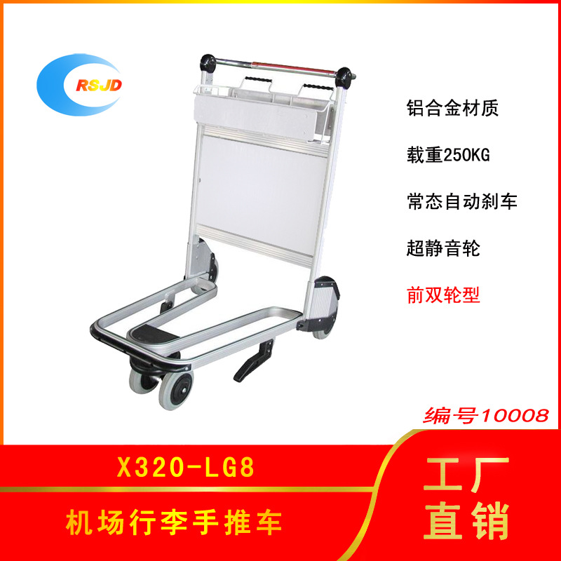 机场手推车航站楼高铁火车站汽车站超市广告牌带自动手刹车手推车