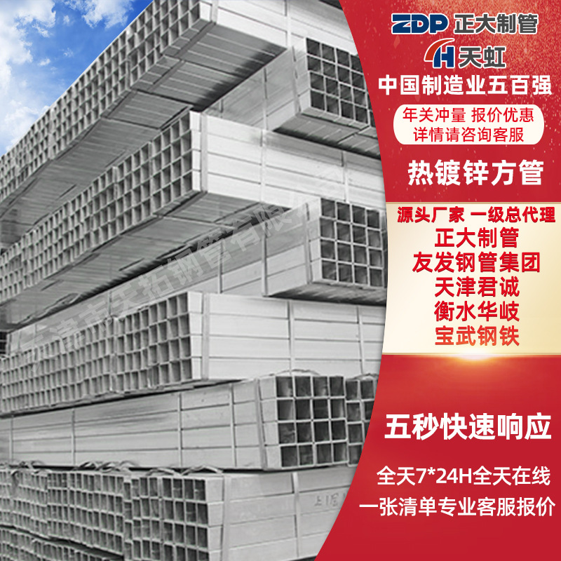 方管q235b国标 镀锌钢管40*60*80幕墙钢结构矩形钢材架热镀锌方管