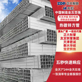 方管q235b国标 镀锌钢管40*60*80幕墙钢结构矩形钢材架热镀锌方管
