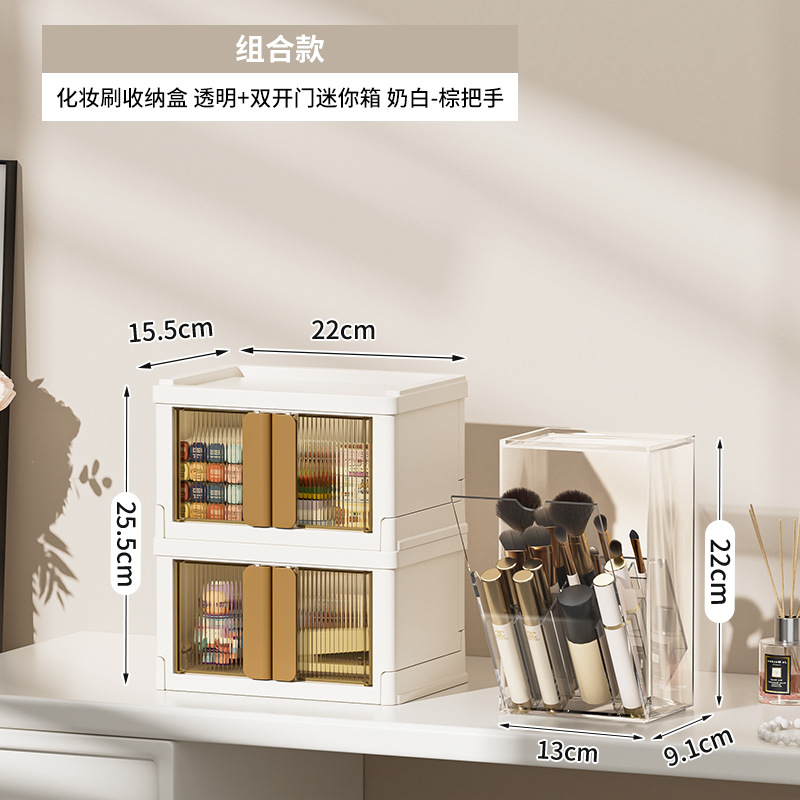 메이크업 브러쉬 보관함 투명 + 양문형 미니 상자 유백색-갈색 손잡이*2