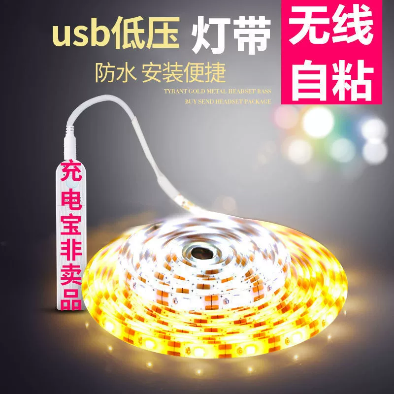 Светодиодная лампа с полоской usb-зарядная батарея общежитие с низким давлением 5V ночной рынок декоративный самоклеящийся рабочий стол фон белый свет