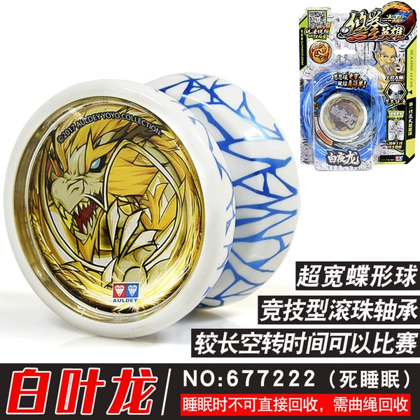 Fancy Yo Yo Ball-Bai Yelong (sleepy)