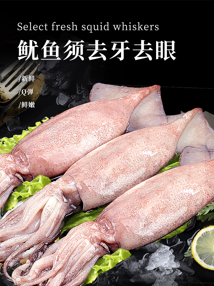 新鲜鱿鱼须鲜活冷冻二本足章鱼生鲜尤鱼铁板鱿鱼串腿海鲜商用批发