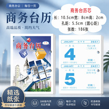 2027羊年简约商务台历芯办公记事本桌历日历挂历批发台历芯2027