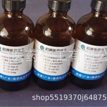 F؛ֱϩ| 4067-16-7|AR100g-500g  Һw