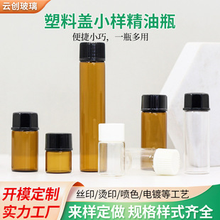 ��ɫ1ml�˽��wƿС����ƿ�F؛���yƷС��ƿ��ɫ5ml�������ͷ��bƿ