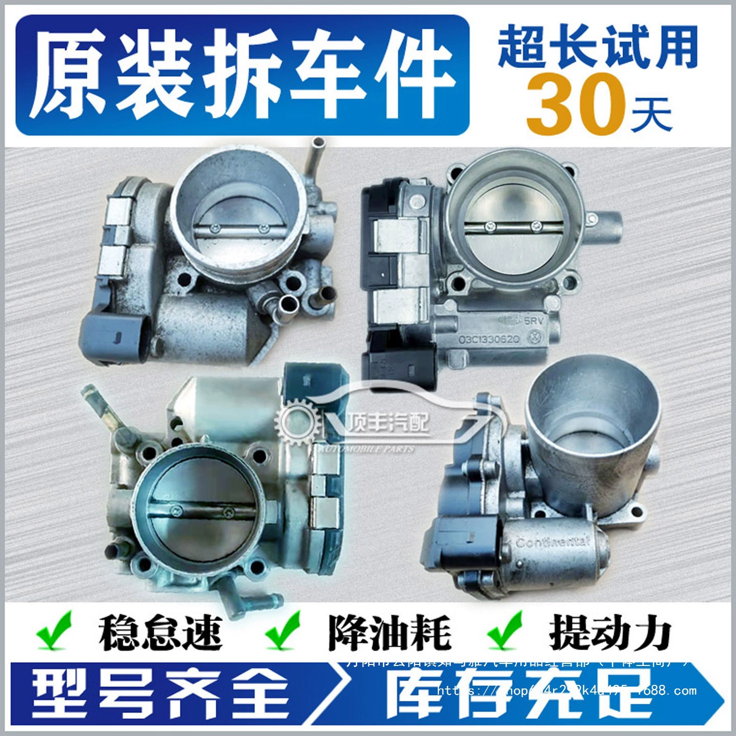 Подходит для Passat, Lavida, Bora, Tiguan, Sagitar, Polo, Golf, Santana, Jetta, оптовая продажа дроссельных заслонок