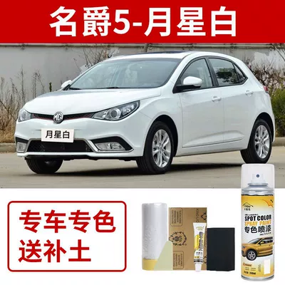 Yellow Spray Paint, Mg5 Car | Avtomobil boya qələmləri - mg-5-moon-white