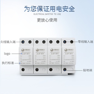 J8 Industrial Grade Jinli J Lightning Protection Bc Surge Protector 15 Lightning Arrester Household P Anhui Ls Surge Protector G3