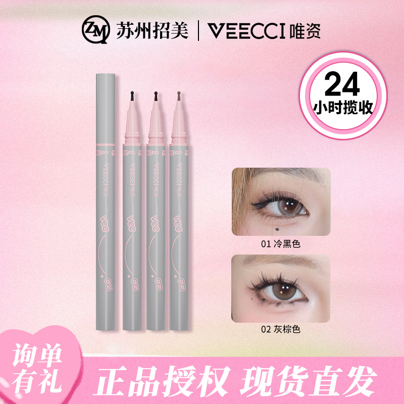Veecci/Veecci Tear-Mole Focusing Pen, Long-Lasting, Non-Fading, Natural Wild Sunspot Freckle Mole Pen