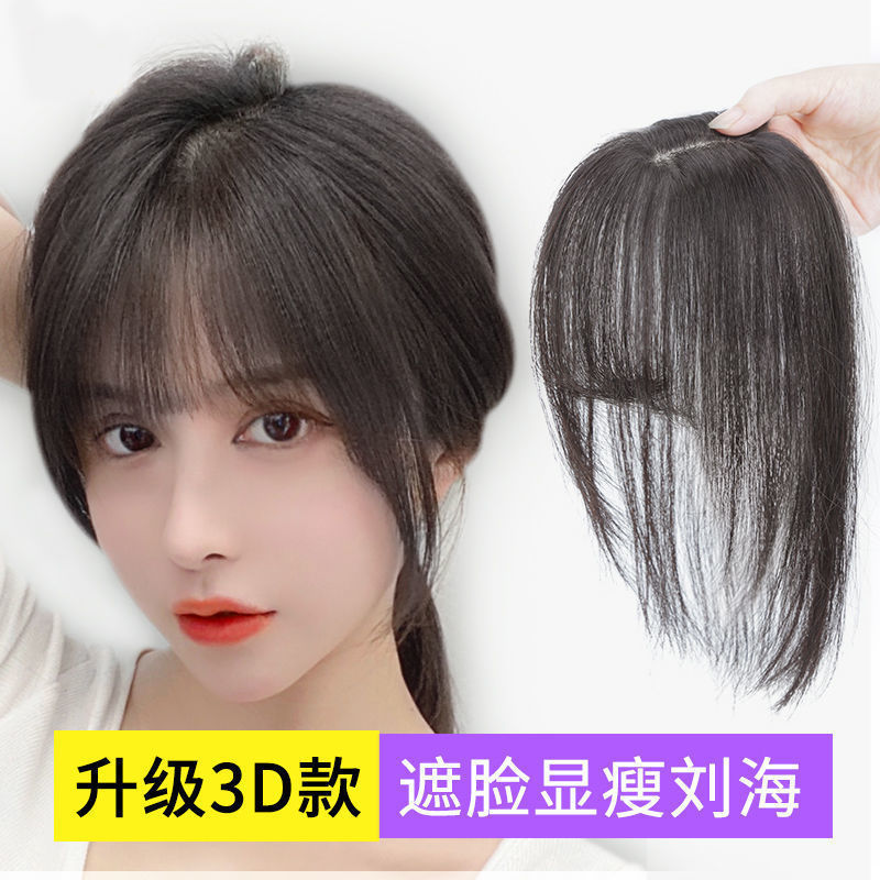 3D French-Style Air Bangs Wig for Women, Natural Seamless Invisible Fake Hairpiece, Realistic White-Covering Fake Bangs, Hair Topper 3D French-Style Air Bangs Wig for Women, Natural Seamless Invisible Fake Hairpiece, Realistic White-Covering Fake Bangs, Hair Topper