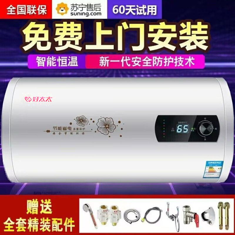 給湯器 電気 家庭用入浴用 ファーストスピードヒーター 40/50/60/100リットル バイリンハオタイタ|undefined