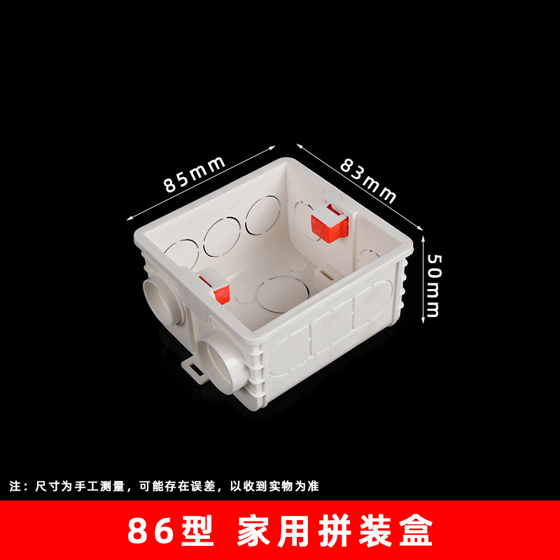 Caja de acoplamiento sin costura de PVC86 tres tipos de caja de acoplamiento casera de ensamblaje rojo, azul y blanco conexión caja de acoplamiento oculta