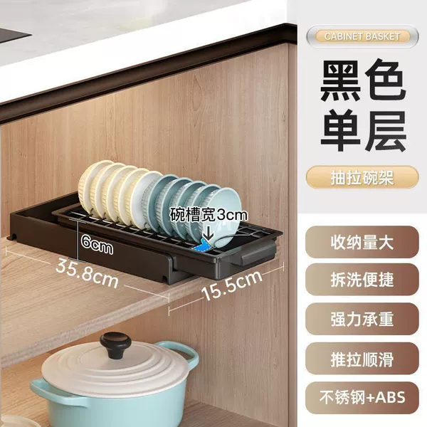 [Dish rack] - single layer black 35cm